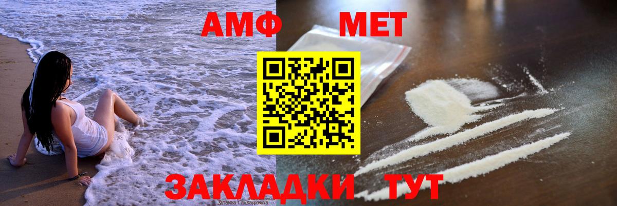 Амфетамин Розовый  Вход с VPN  Амфетамин  Люберцы 
