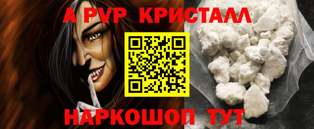 Люберцы  купить  цена  Вход с VPN  Альфа ПВП Соль 