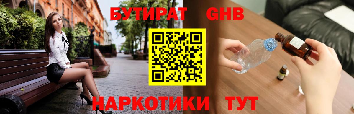 Люберцы  БУТИРАТ буратино  Вход с VPN 
