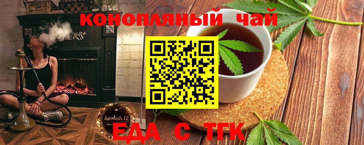 Canna-Cookies конопля  Вход с VPN  Люберцы 