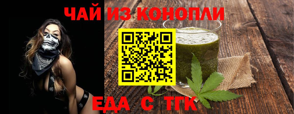Canna-Cookies марихуана Люберцы