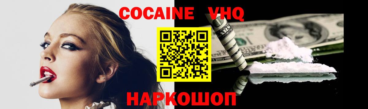 КОКАИН 99% Люберцы