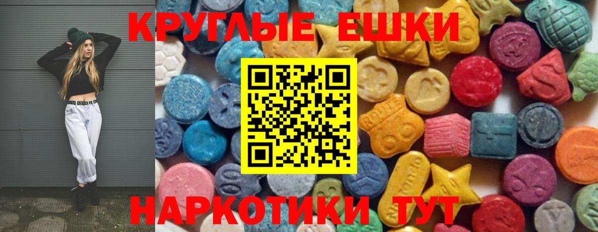 Экстази таблы Люберцы