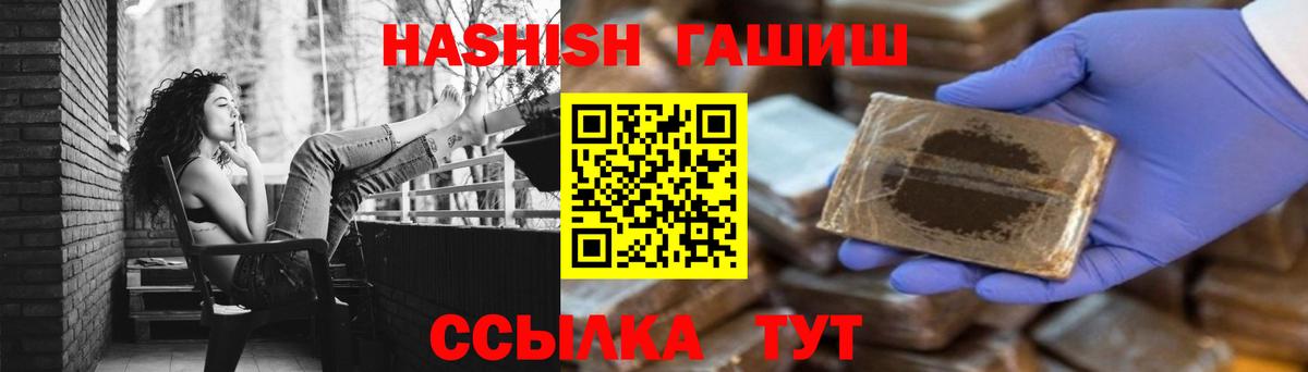 Гашиш гарик  Вход с VPN  ГАШИШ  Гашиш индика сатива  Люберцы 