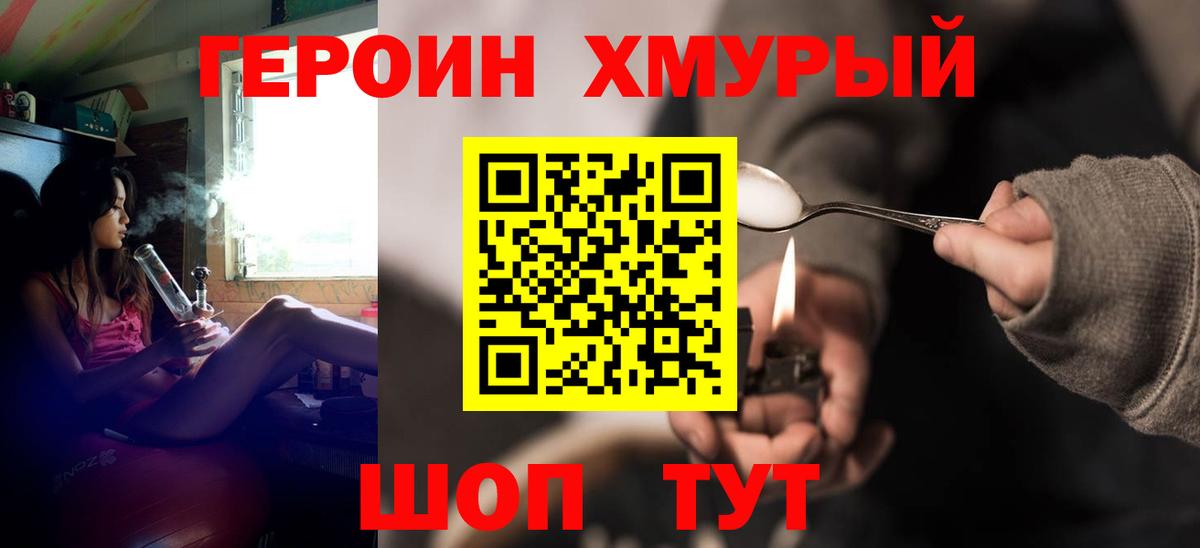 Люберцы  ГЕРОИН Афган  Вход с VPN 