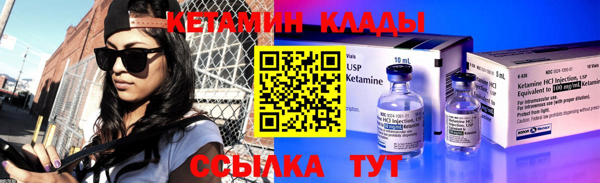 КЕТАМИН VHQ Люберцы