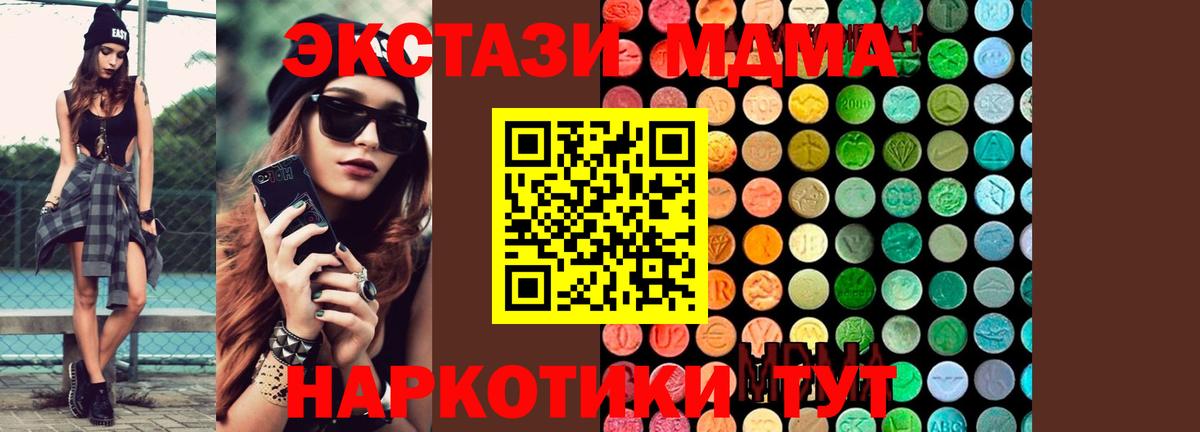 MDMA  MDMA VHQ  Вход с VPN  МДМА VHQ  Люберцы 