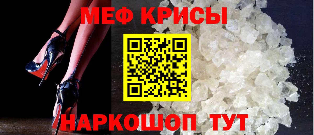 МЕФ мяу мяу  Вход с VPN  Мефедрон VHQ  Меф  Люберцы 