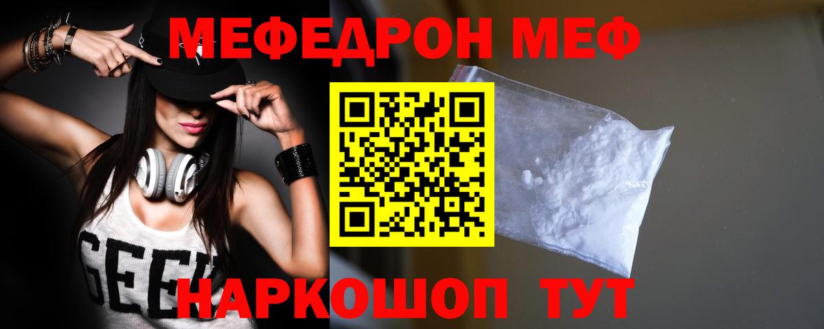 МЕФ Люберцы