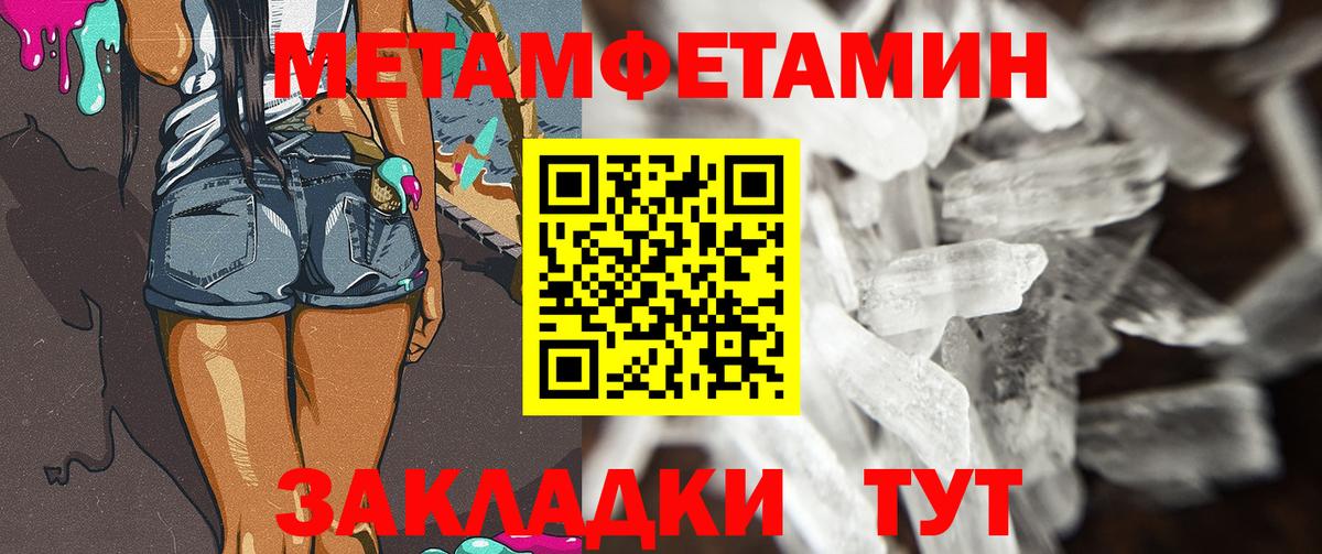 Люберцы  Первитин мет  Вход с VPN  Первитин мет 