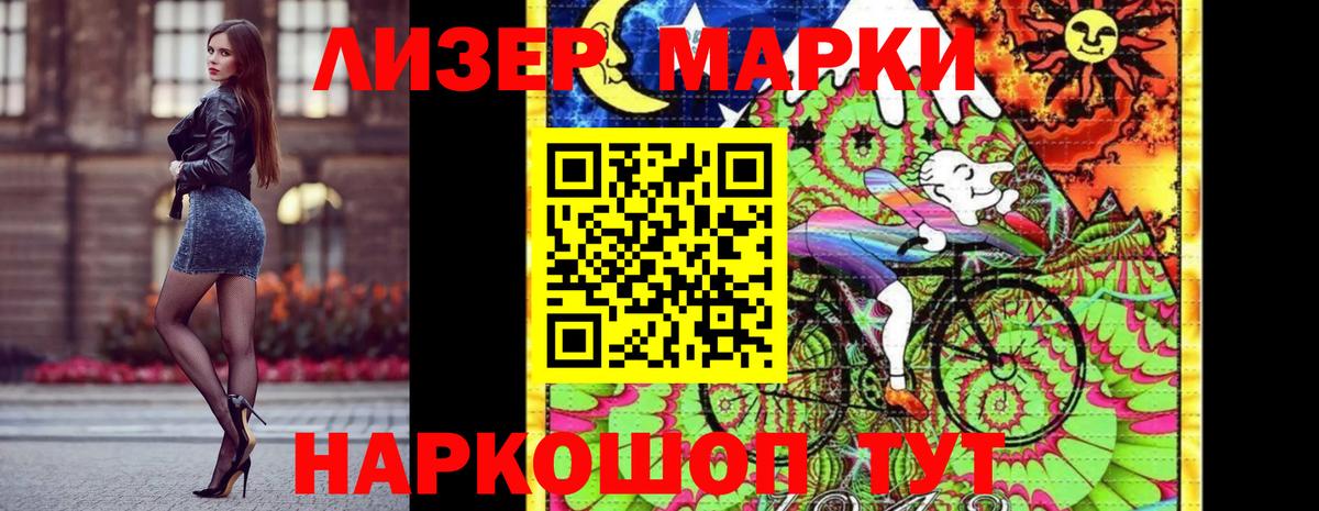 Марки N-bome 1,5мг Люберцы