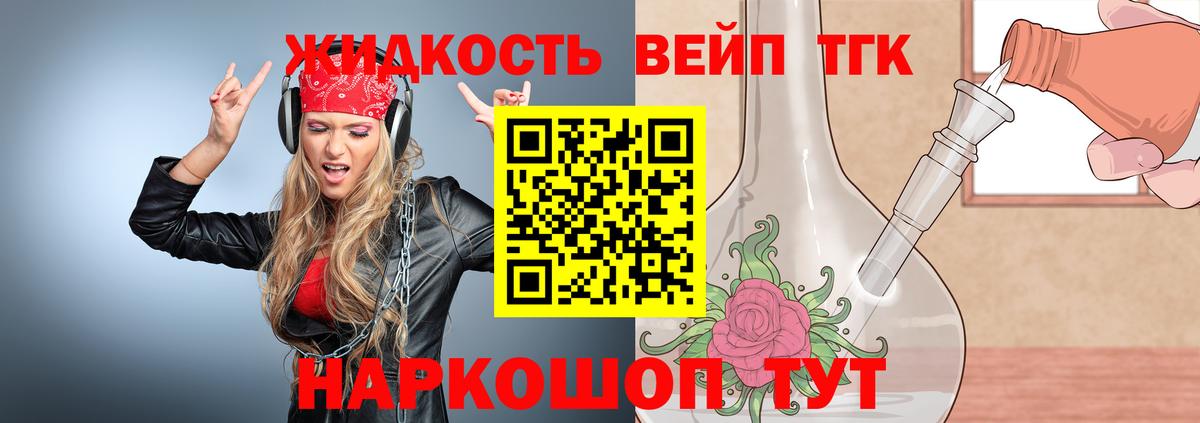 ТГК гашишное масло Люберцы