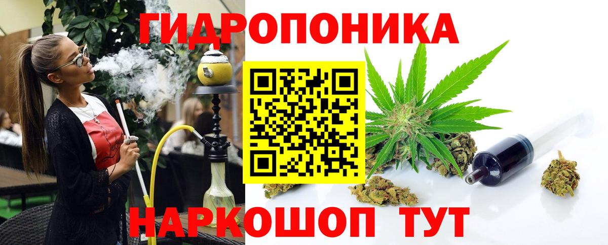 Люберцы  Каннабис ГИДРОПОН  Вход с VPN  Канабис LSD WEED  Канабис конопля 